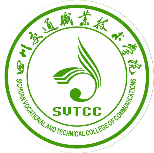 四川交通职业技术学院自考成教logo