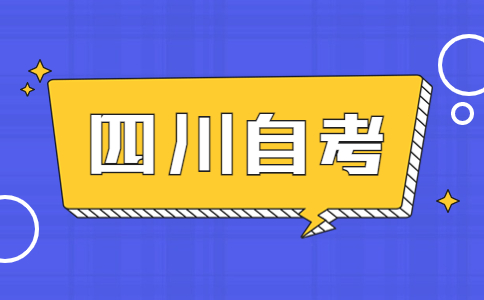 宜宾学院自考专科专业有哪些?