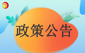 024年四川省自学考试思想政治理论课课程调整通告